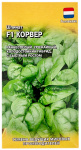 Шпинат F1 КОРВЕР ГАВРИШ