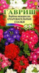 Вербена Очаровательные глазки, гибридная*  0,1 г