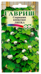 Спармания комнатная ЛИПКА ГАВРИШ