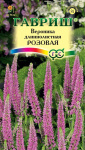 Вероника длиннолистная Розовая* 0,05 г Н12