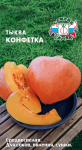 Тыква Конфетка