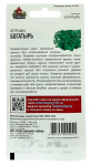 Петрушка БОГАТЫРЬ УДАЧНЫЕ СЕМЕНА описание