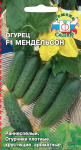 огурец Мендельсон  F1 (Евро, 5; 8595)