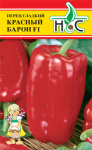 Перец Красный барон (Голландия)