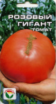Томат Розовый Гигант Сибирский сад