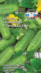 огурец Романтик F1