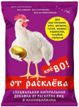 Фелуцен КлеВО от расклева для кур 500г