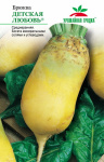 Брюква Детская Любовь УГ