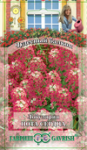 Лобулярия Нота сердца 0,1г серия Чудесный балкон