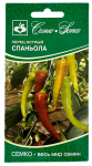 Перец острый СПАНЬОЛА СЕМКО