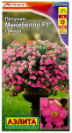 Петуния МИНИБЕЛЛО F1 САКУРА АЭЛИТА