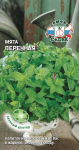 Мята Перечная 0,05г