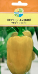 Перец сладкий Турбин F1
