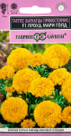 Бархатцы пр. Проуд мари голд F1 (Тагетес) 5шт серия Эксклюзив