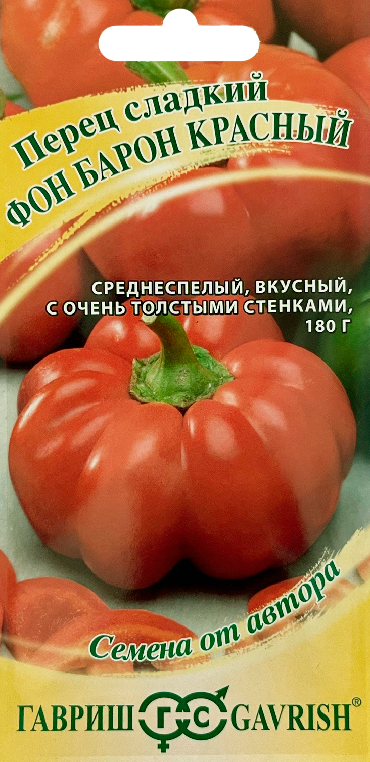 Перец Фон Барон красный 0,1 г автор. семена купить в Самаре по цене 28 руб.