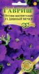 Петуния Дивный вечер F1 многоцв. 10 шт гранул. пробирка Н9