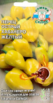 Перец Хабанеро Желтый острый (Евро 6)