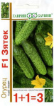 Огурец Зятек F1 серия 1+1 /20 шт. автор.