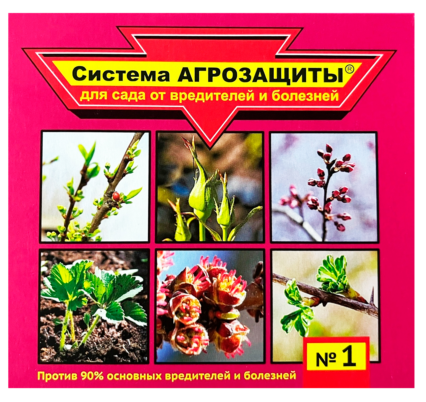 Система Агрозащиты №1 для сада от вредителей и болезней (ранняя весна)  купить в Самаре по цене 96 руб.