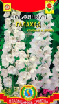 Дельфиниум Галахад 20шт