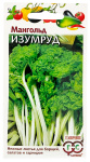 Мангольд Изумруд ГАВРИШ