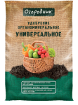 Удобрение Весеннее 2,5кг Огородник