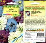 Иберис Александрия 0,1г серия Альпийская горка