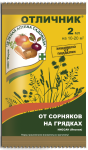 Отличник 2мл от сорняков Зеленая Аптека