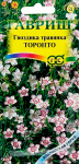 Гвоздика-травянка Торонто 0,05г