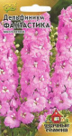 Дельфиниум Фантастика* 0,1 г Уд. с.