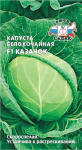 капуста Казачок F1 (Б/К) (Евро, 0,3)