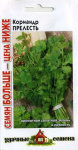 Кориандр Прелесть 2,0 г  Уд.с.