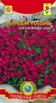 Обриета Рубиновая россыпь 0,05 г.