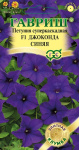 Петуния Джоконда синяя F1 (Фортуния) многоцв. 7шт гранул. пробирка серия Элитная клумба Петуния Джоконда синяя F1 (Фортуния) многоцв. 7шт гранул. пробирка серия Элитная клумба