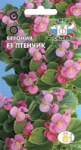 Бегония Птенчик (вечноцветущая, светло-розовая)