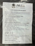Торф Леда 10л нейтрализованный
