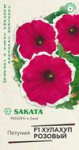 Петуния Хулахуп розовый F1 крупноцвет. 5 шт. гранул. пробирка, Саката серия Элитная клумба Петуния Хулахуп розовый F1 крупноцвет. 5 шт. гранул. пробирка, Саката серия Элитная клумба