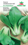 Капуста пакчой Голуба F1 УГ
