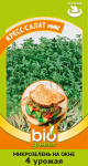 Микрозелень Кресс-салат микс 5г серия bio greens