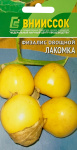 Физалис овощной Лакомка 0,2г
