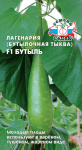 lagenariya_butyl_f1_butylochnaya_tykva