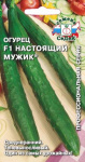 огурец Настоящий Мужик F1