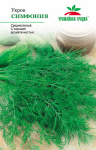 Укроп Симфония УГ