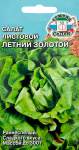 Салат Летний Золотой (полукоч.) (Евро 0,5)