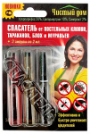 СПАСАТЕЛЬ Чистый Дом 3 ампулы по 2мл