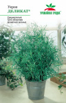Укроп Деликат УГ