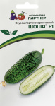 Огурец Шоша F1 5шт