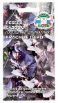 Лебеда садовая Красное перо ГАВРИШ