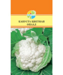 Капуста цветная 