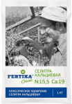 Селитра кальциевая 1кг Фертика